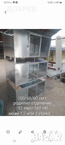 нови метални подцинковани клетки гр.Разград 0885 34 34 64 , снимка 7 - За птици - 54349364