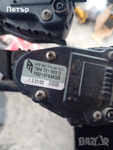 Педал за газта  Сеат Алхамбра,фолцваген шаран 7M4721603D YM219F836GB