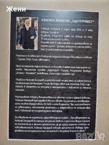 💖Картини на Николай Ханзъров , снимка 18 - Картини - 51379125