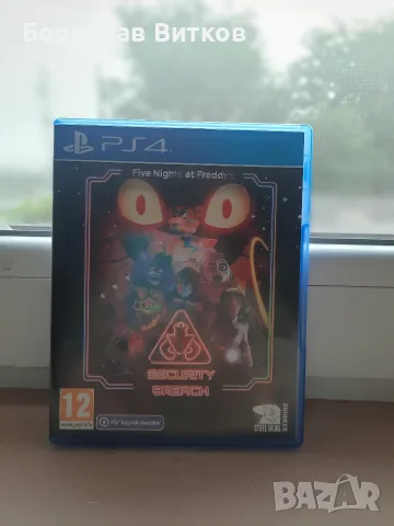 fnaf security breach ps4 (безплатен ps5 upgrade)