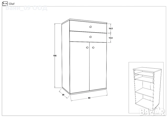 Голям шкаф за обувки с 2 чекмеджета, снимка 5 - Шкафове - 36931605