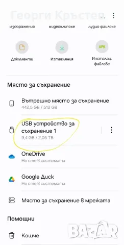 Lenovo флаш памет 2TB(2 в 1) - USB 3.0 и Type-C, снимка 4 - USB Flash памети - 48476684