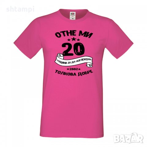 Мъжка тениска Отне ми 20 години за да изглеждам толкова добре, снимка 10 - Тениски - 35553313