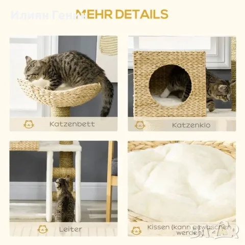 Дърво за котки PawHut с къщичка за котки, снимка 5 - За котки - 55894491