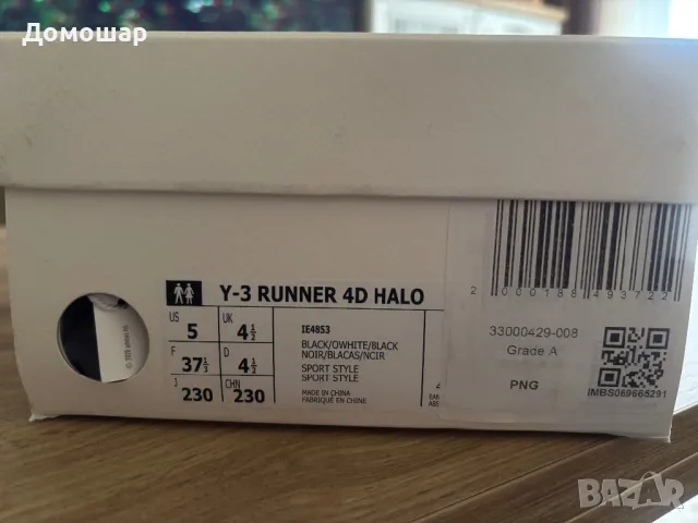 Adidas Yohji Yamamoto - Спортни обувки, снимка 10 - Маратонки - 49484834