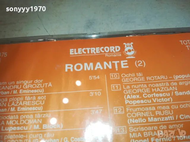 romante 2 cd 1110240958, снимка 13 - CD дискове - 47542908