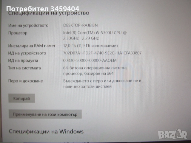 Dell Latitude E5450, i5-5300U, 12GB RAM, 256GB, FULL HD 1920x1080 14 инча, снимка 8 - Лаптопи за работа - 51556691