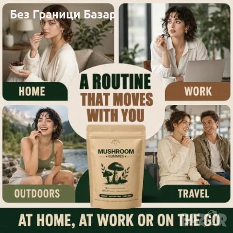 Нов Комплекс от гъби 15 в 1, желирани пастили без глутен и ГМО 60 броя, снимка 8 - Хранителни добавки - 55954854