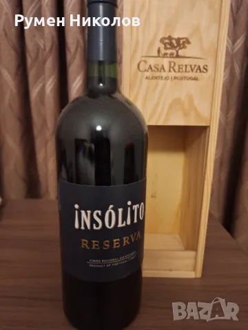 INSOLITO Червено Резерва кутия, снимка 3 - Колекции - 47992978