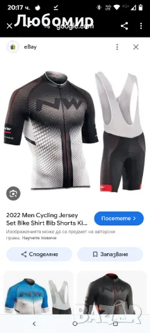 Мъжки комплект фланелки за колоездене Велосипедна риза M 