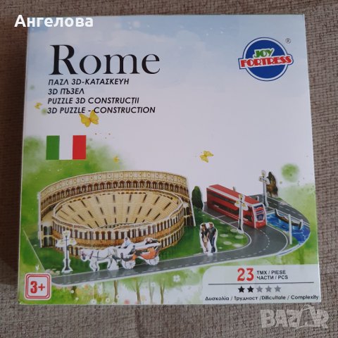 Нов пъзел 3 D Рим