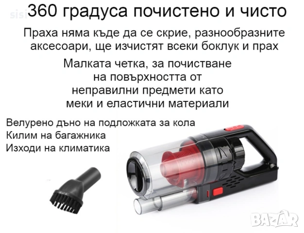 Автомобилна прахосмукачка SONRU 7000Pa с мощност 150W, снимка 18 - Прахосмукачки - 54249182