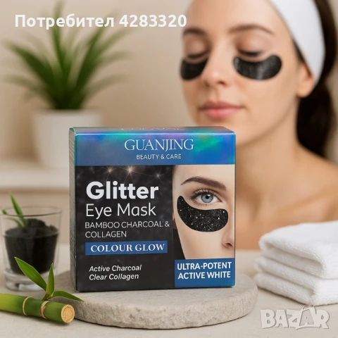 Хидрогелни блестящи лепенки за очи с бамбуков въглен и колаген, снимка 2 - Козметика за лице - 51209043