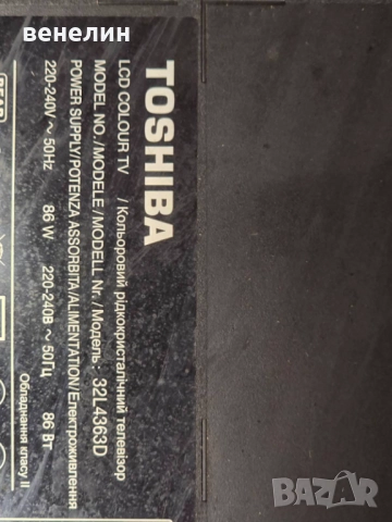 Mainboard 32L4300 от TOSHIBA 32L4363D, снимка 5 - Части и Платки - 52496401