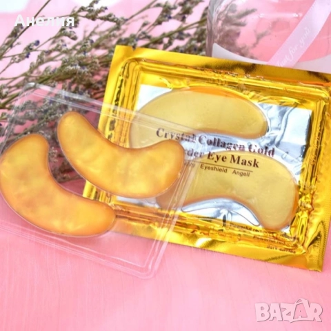 Златни колагенови пластири за околоочната зона, снимка 4 - Козметика за лице - 52558977