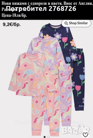 Нови  пижами за момИчета, внос от Англия, снимка 6 - Детски пижами - 43279709