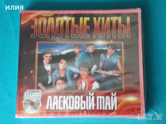 Высоцкий,Кино,Любэ,Ария,Сектор Газа,Король и Шут,Ласковый Май,Наутилус Помпилиус,ДДТ,Кино ,-Audio CD, снимка 13 - CD дискове - 54067464