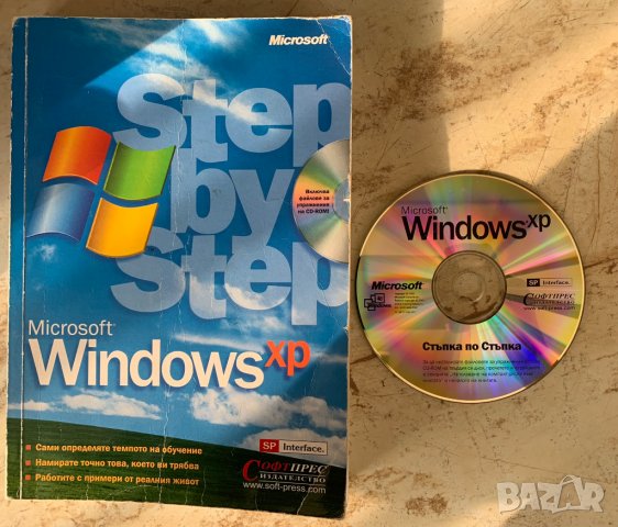 Книги за обучение Windows и  Excel