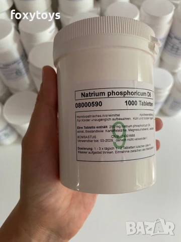 Шуслерови соли, внос от Германия, снимка 8 - Хранителни добавки - 47436621