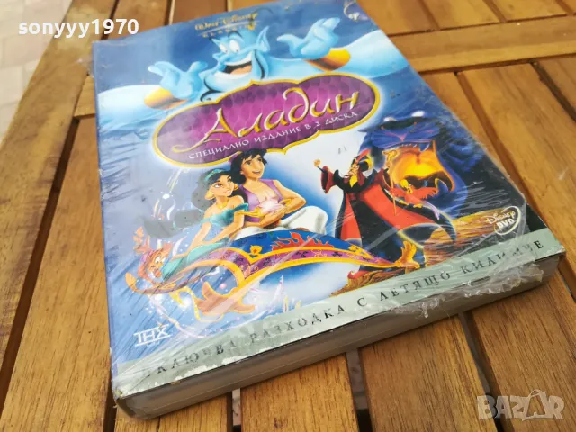 АЛАДИН-ОБЛОЖКА И КУТИЯ 0805250920, снимка 10 - DVD филми - 50201419
