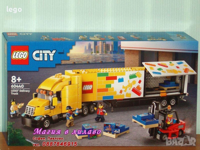 Продавам LEGO CITY 60436 60440 60442 60443 60444 60445 60447 60448 60450 60451 60452 60453 60454, снимка 3 - Конструктори - 48300743