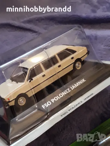 Skoda 1200 Skoda 120L Skoda 1000 Fiat 125 P Kabriolet FSO Polonez Jamnik 1.43 Deagostini , снимка 4 - Колекции - 47323471
