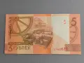 Банкнота - Беларус - 5 рубли UNC | 2019г., снимка 2