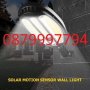 Соларна сензорна лампа 96COB , снимка 1 - Соларни лампи - 37795958