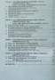 Синтез и анализ на сложни системи Никола Орлоев, снимка 3