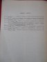 Списание "Социологически проблеми"за 1993 г. всички 4 книжки отлично запазени, снимка 10