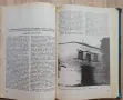 Известия на националния исторически музей, том IX, 1992, снимка 5