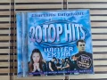 20 Top Hits - Winter Extra 1998, снимка 1