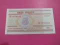 Банкнота Беларус-16333, снимка 1 - Нумизматика и бонистика - 30500819