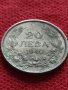 Монета 20 лева 1940г. Борис трети Цар на Българите за колекция - 25058, снимка 2