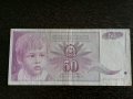 Банкнота - Югославия - 50 динара | 1990г., снимка 1 - Нумизматика и бонистика - 30666838