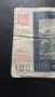 100 крони Моравия , снимка 4