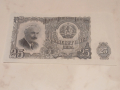 25 лева 1951г, снимка 1