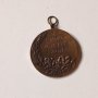 Спортен медал 1942 година - гимнастическо първенство, снимка 2