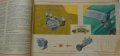 Книга Цветен албум автомобили Москвич 2140/2108 Машиностроение Москва 1981 год на Руски език, снимка 7