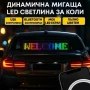 Динамичен мигащ екран с LED светлина за коли и реклами, снимка 4