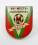 България-Редки футболни значки, снимка 9