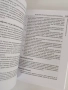 Книга за възпитанието на детето, снимка 2