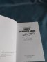  Наръчник - защита на личните данни Мисия Възможна, снимка 5