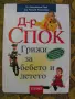 Книгите, по които е отгледано половината население на България., снимка 4