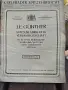 Продавам каталог за дантели 1913 /Katalog von , снимка 2