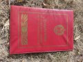 Продавам папка Папка НРБ - документи за дете, снимка 3