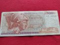Две банкноти 100 драхми 1978г. Гърция/ 10 000 лей1994г. Румъния - 27084, снимка 5