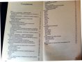 кухнята - 15 книги за 35 лв с рецепти за ястия, манджи...:Тиган,Фризер, Лесни ястия за всеки ден..., снимка 11