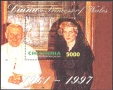 Чиста марка и блок Принцеса Даяна Папа Йоан Павел II от Чечения Русия, снимка 1