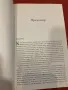 Книга Мишел Обама Моята История, снимка 4
